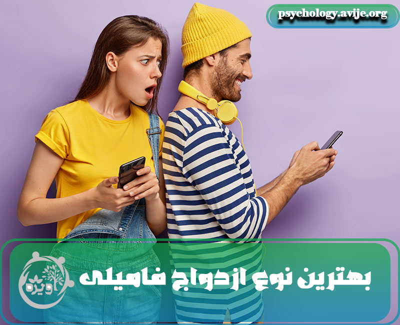 تفاوت شک با خیانت