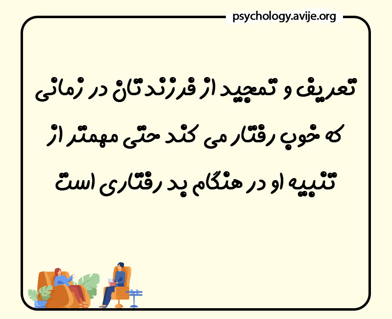 تربیت فرزند سالم