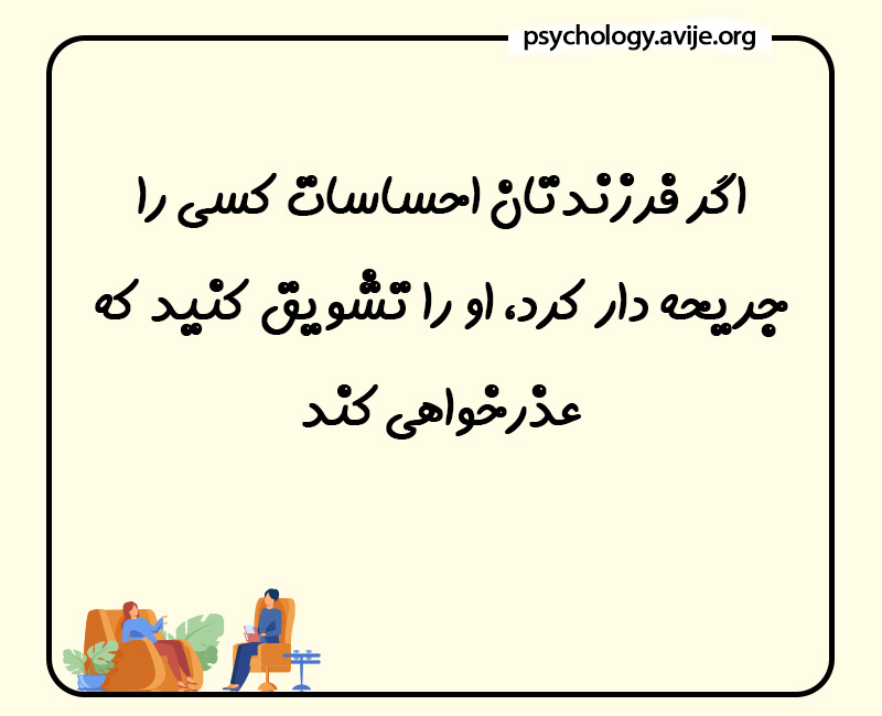 نکته های تربیتی برای والدین