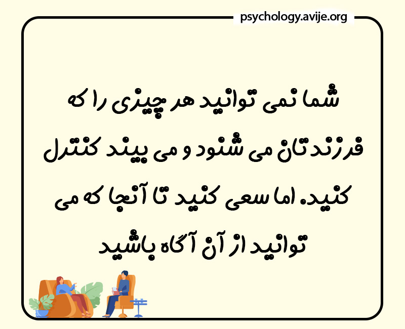 روش های تربیتی صحیح برای والدین