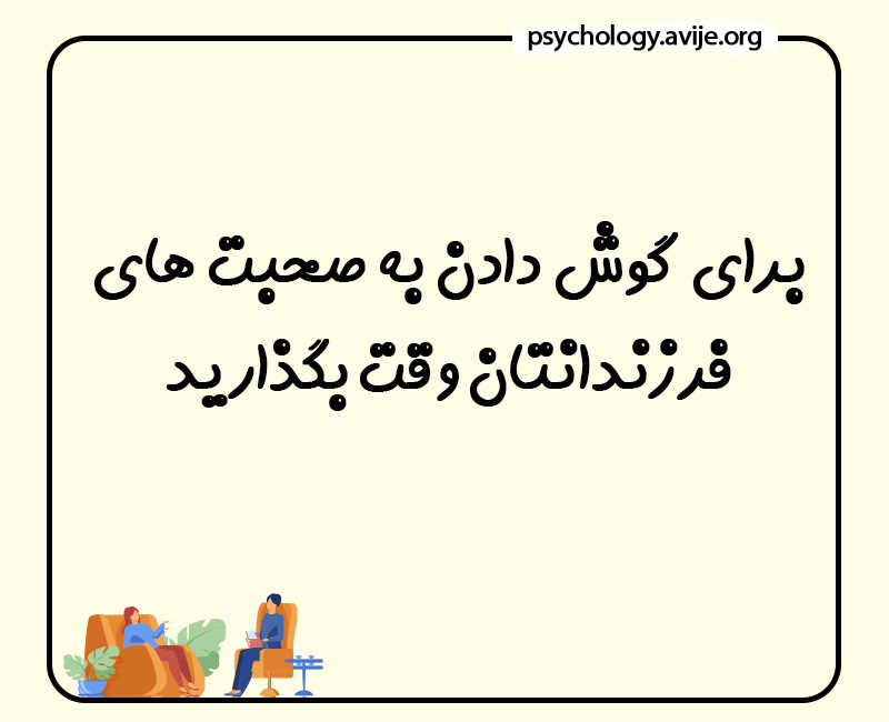 بهترین روش تربیت کودک