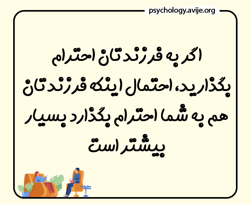 بهترین روش تربیت فرزند