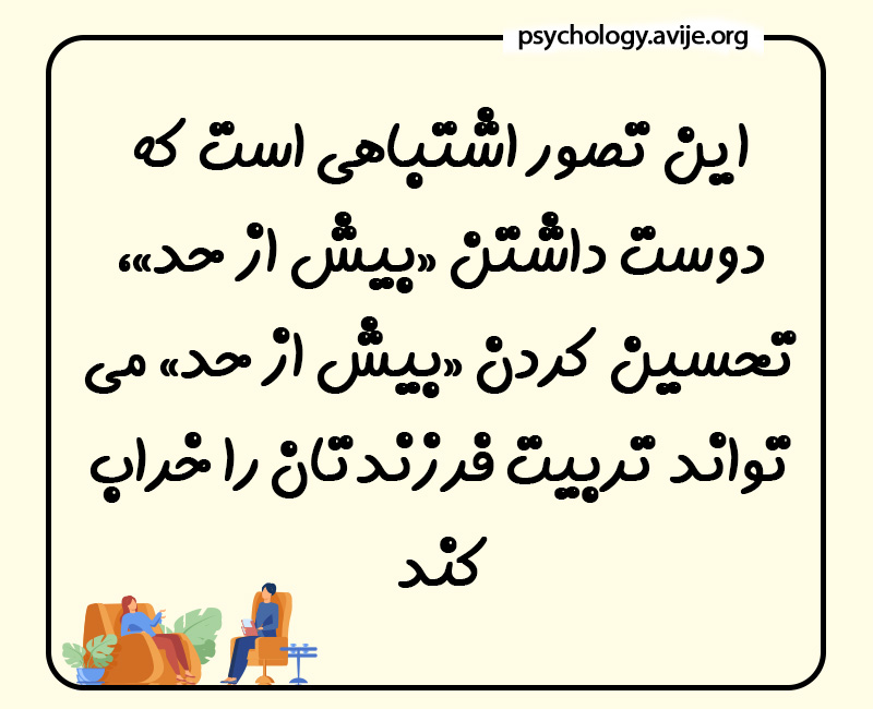 مشاوره تلفنی کودک