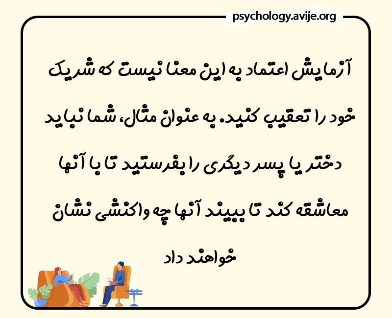 آیا عاشق شدن نوجوان درست است یا خیر؟