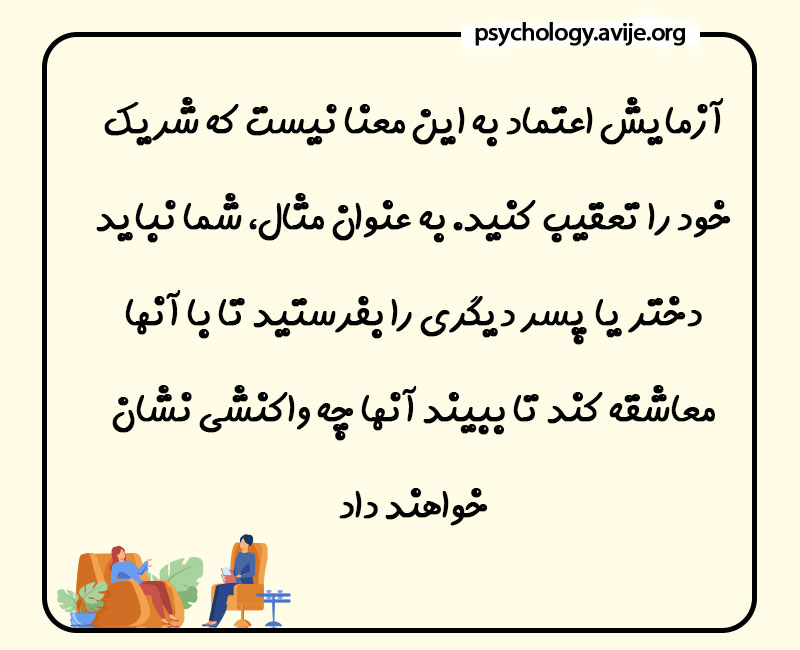 چگونگی رفتار با نوجوان عاشق