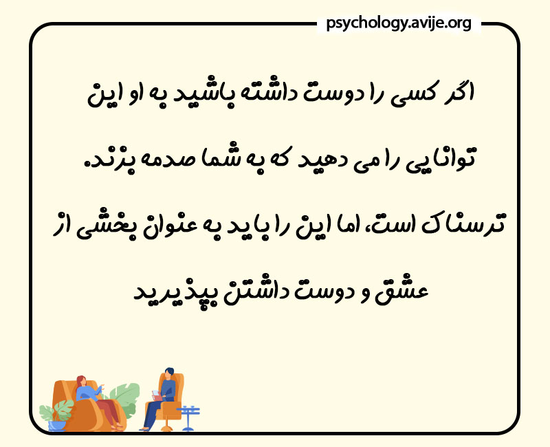 چگونه عشق نوجوانی را کنترل کنیم؟
