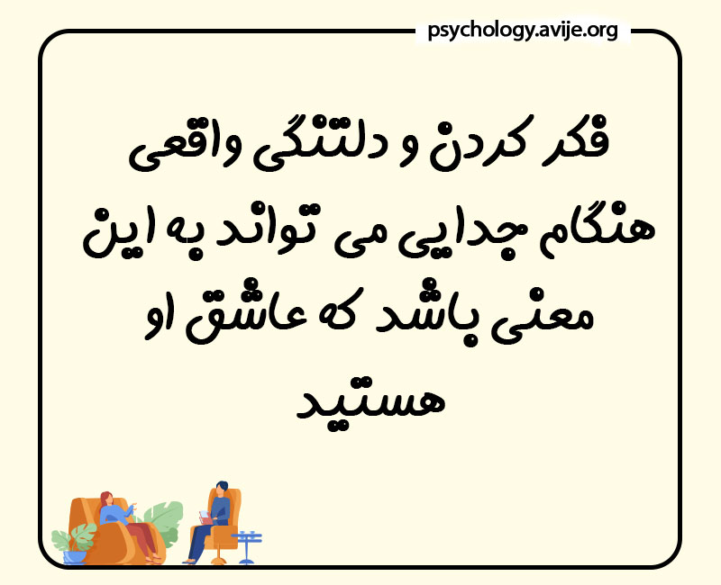 پایدار بودن عشق نوجوانی