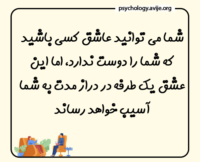 روانشناسی عشق در دوره نوجوانی