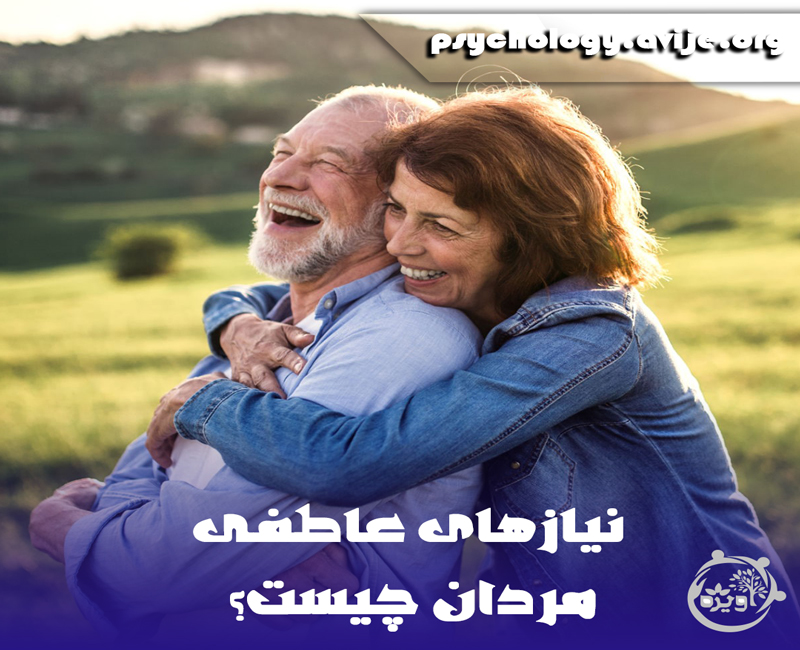 خواسته های مردان از زنان چیست