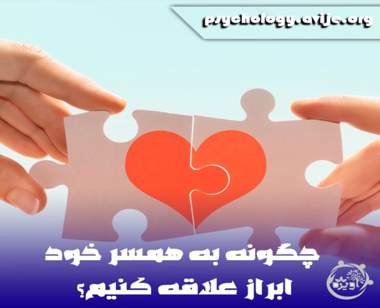 جملات فوق العاده عاشقانه برای همسر