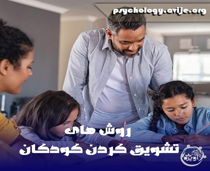 تشویق کودکانه