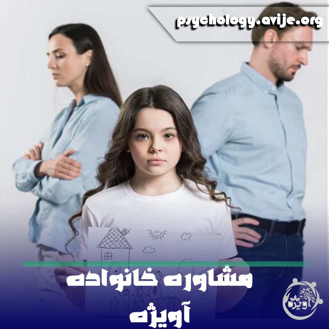 انواع مشکلات خانواده