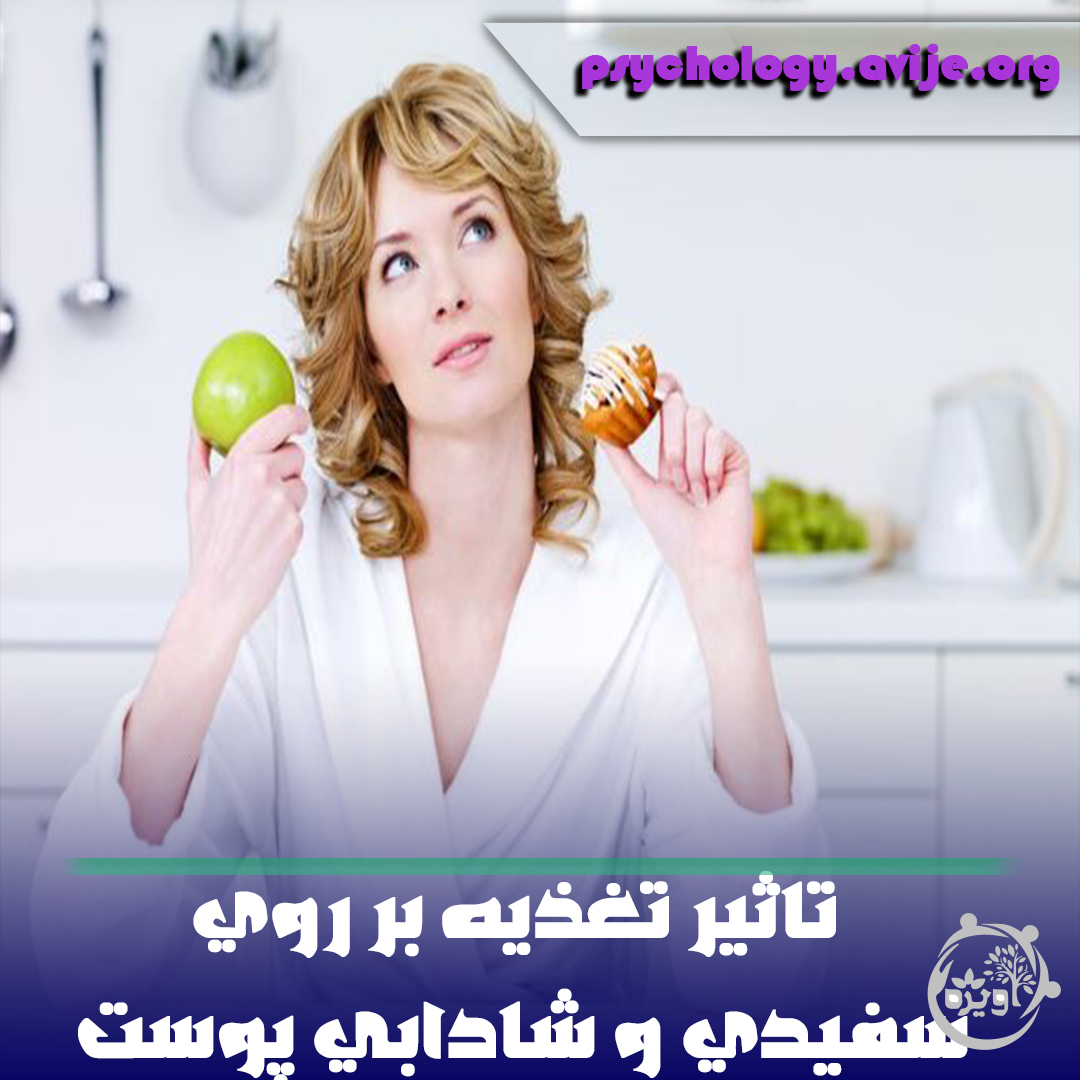 تاثیر تغذیه بر روی شادابی پوست