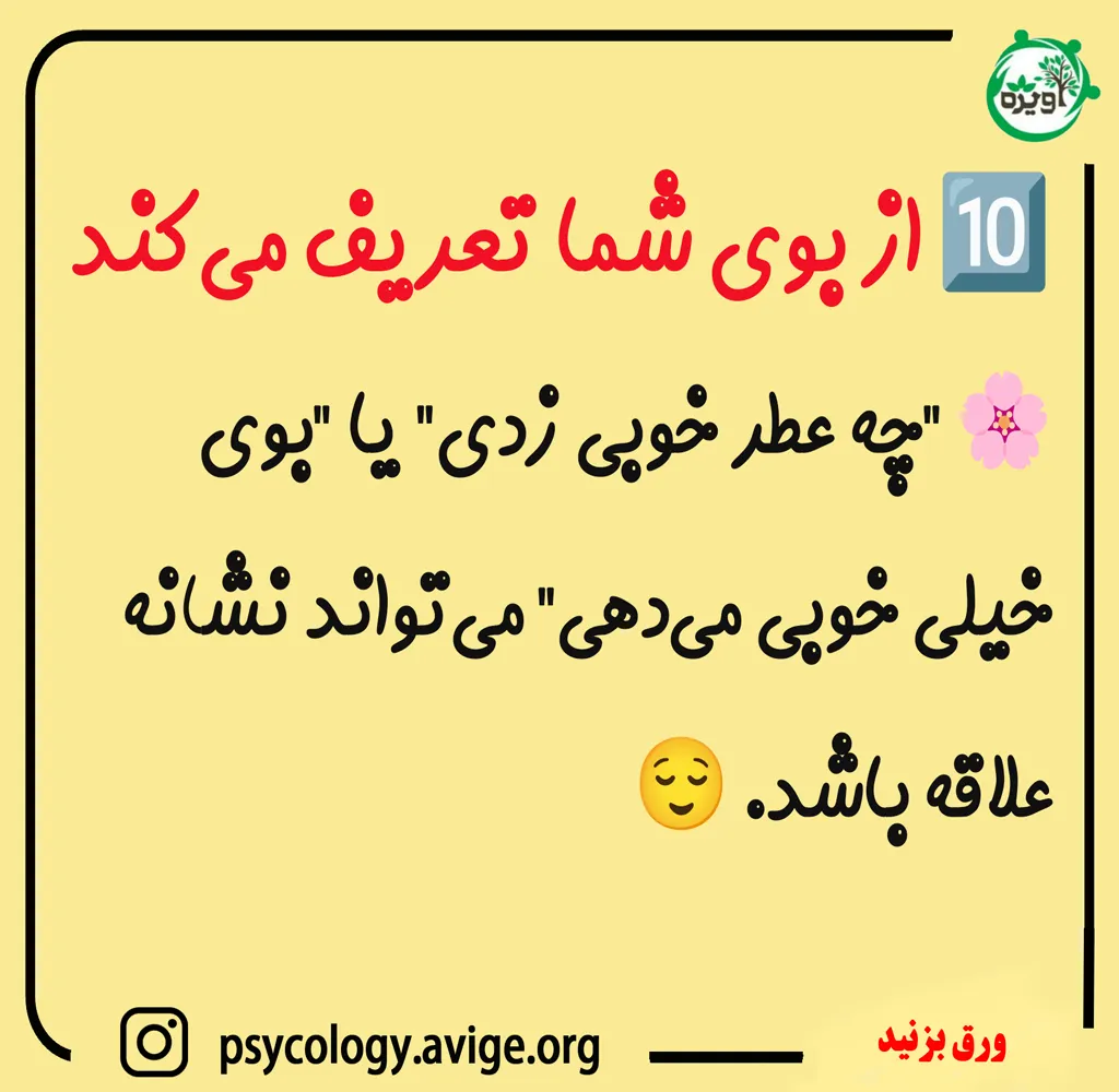نشانه های ظریف عاشق شدن مرد متاهل