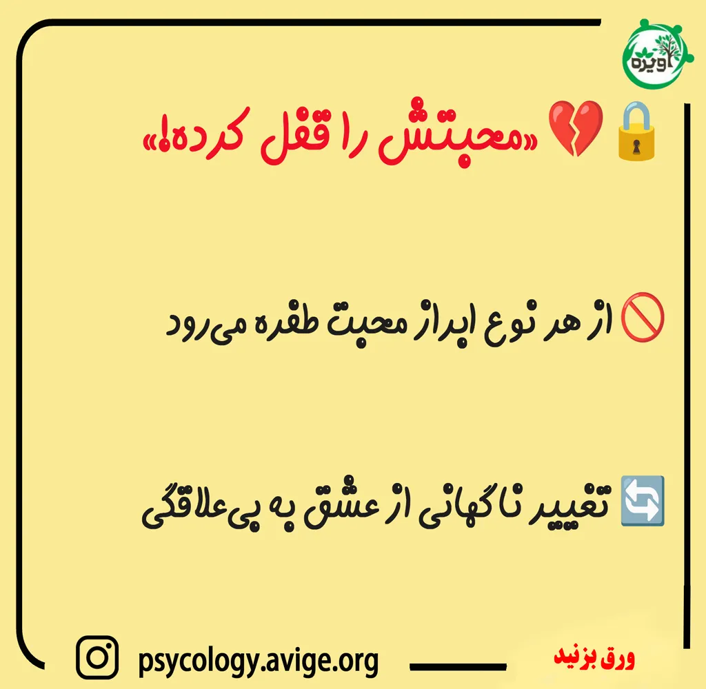 نشانه های مردی که دوستمان ندارد