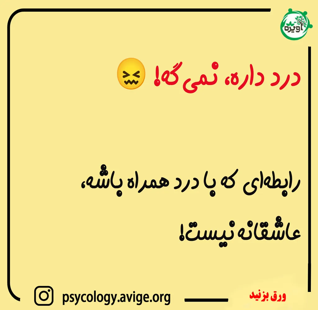مشکلات اساسی سلامت جسمی