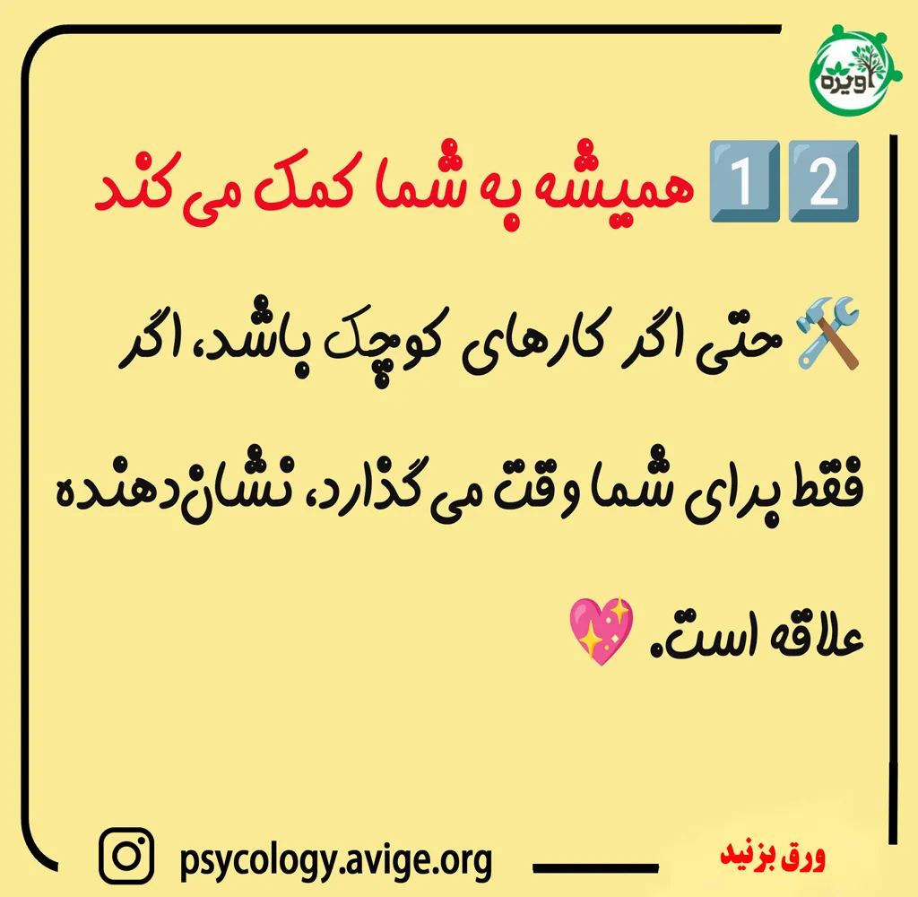 تحقیر برای جلب توجه