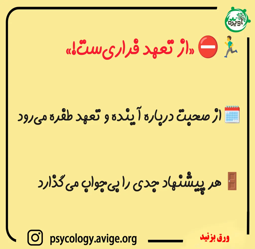 آیا او پیام ها و تماسهای تلفنی شما را نادیده می گیرد؟
