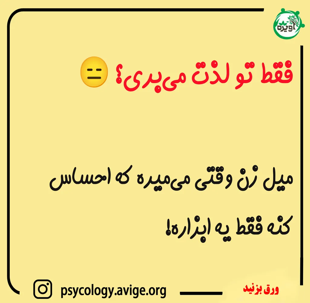بی میلی زن به شوهر