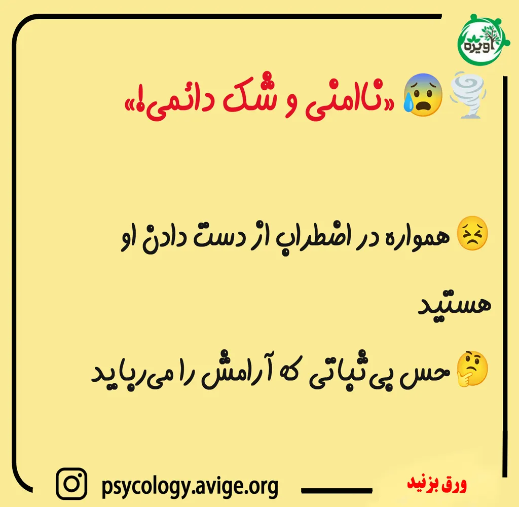 او همیشه از شما عصبانی است