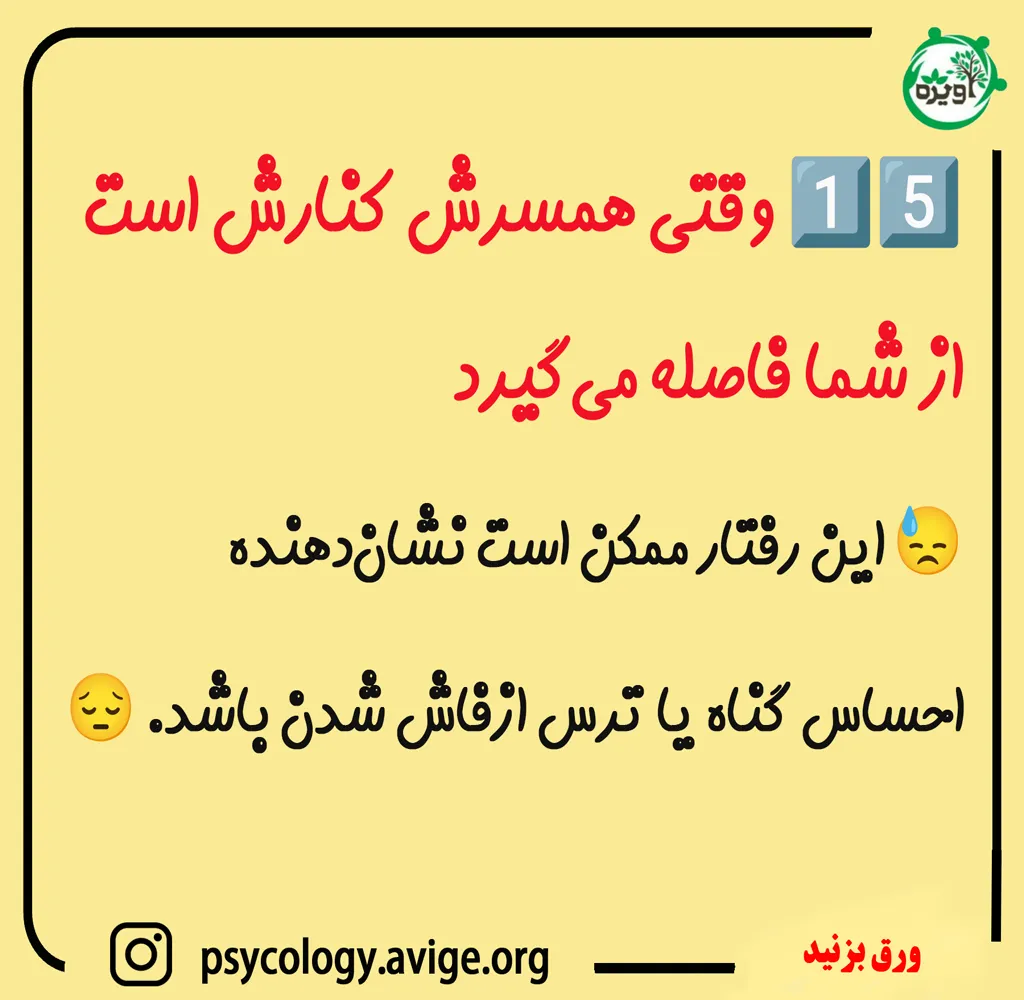 نشانه عاشق شدن مرد متأهل