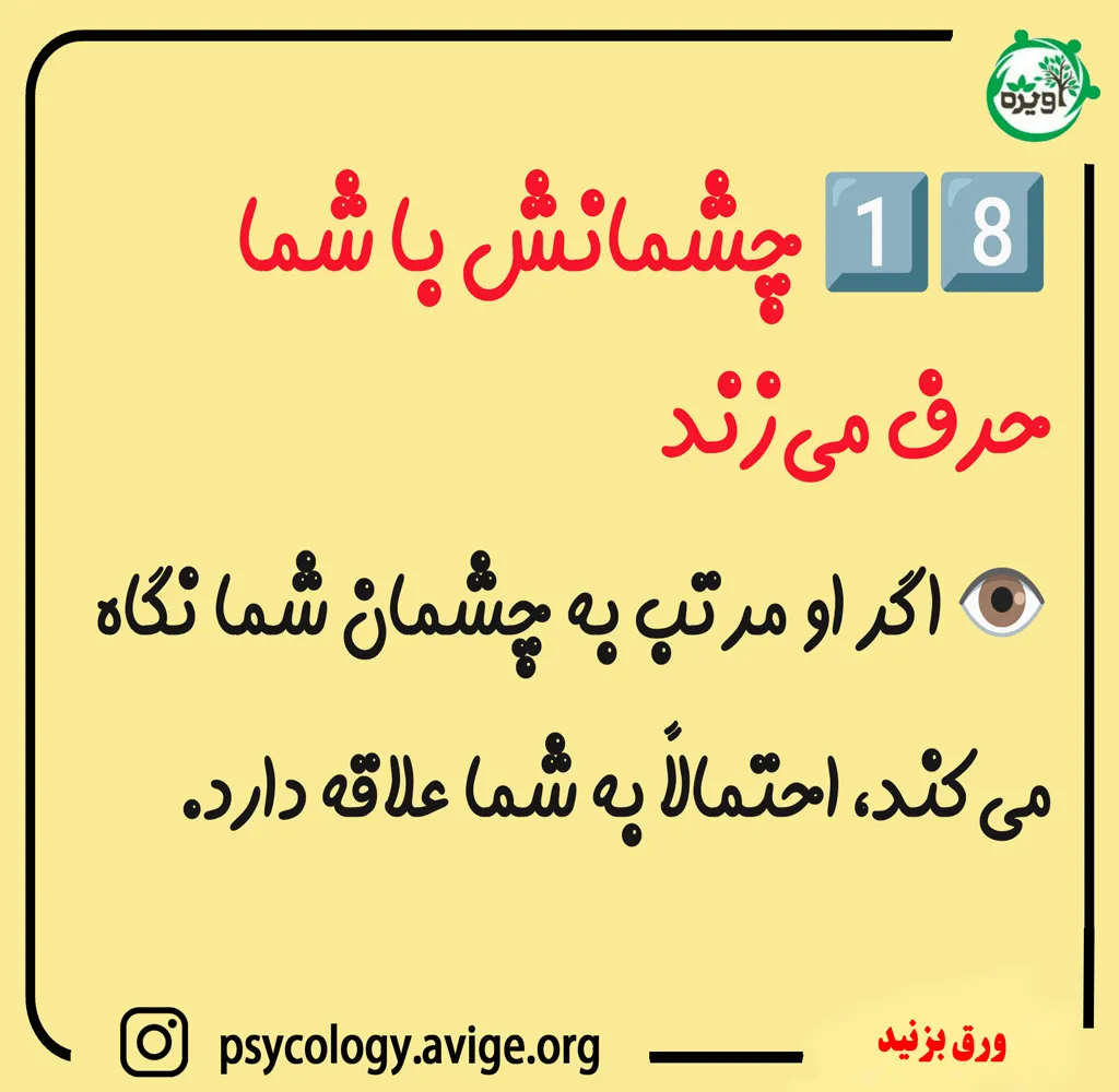 علائم عاشق شدن مرد متاهل
