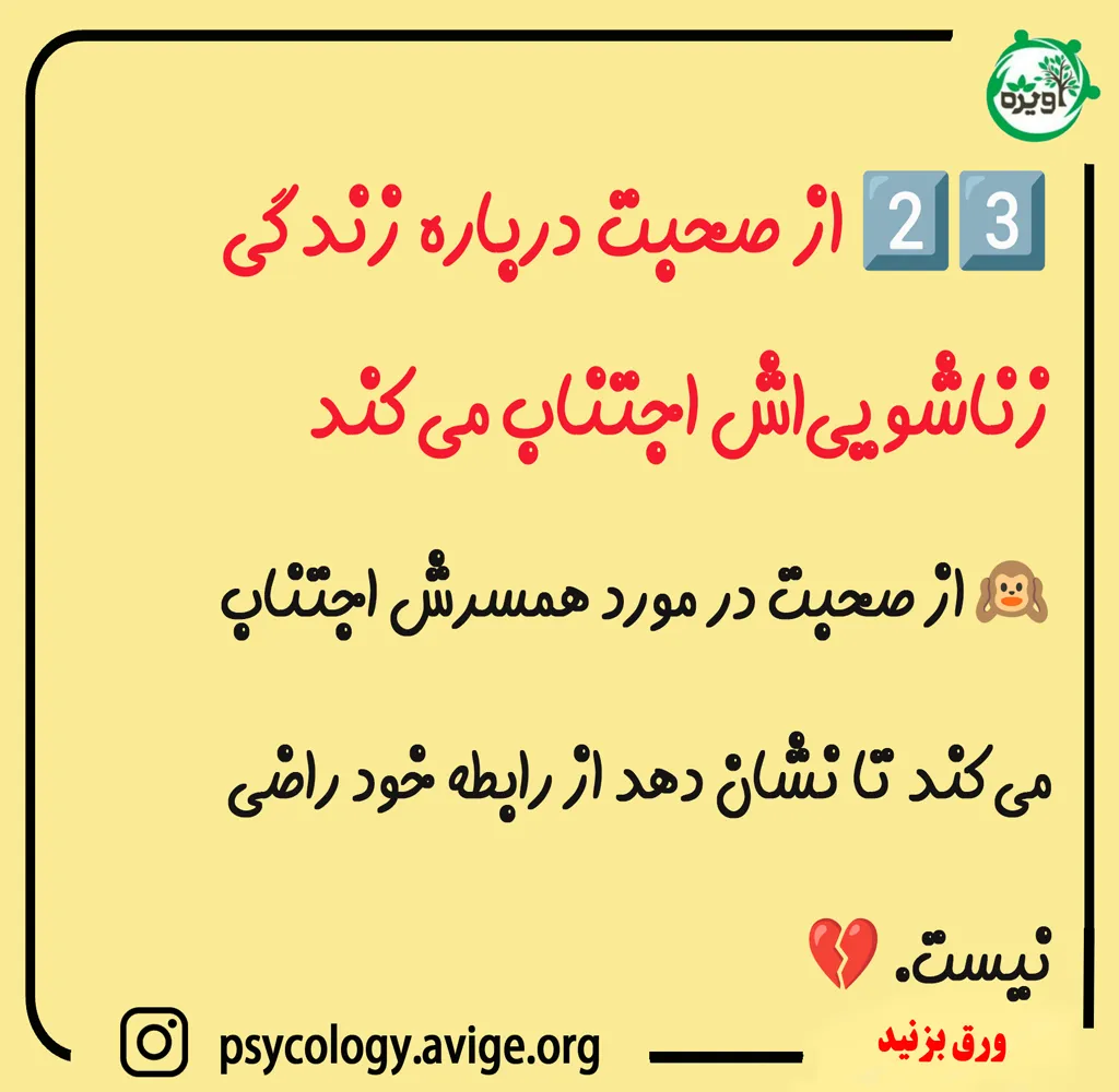 صحبت کردن درباره زندگی زناشویی