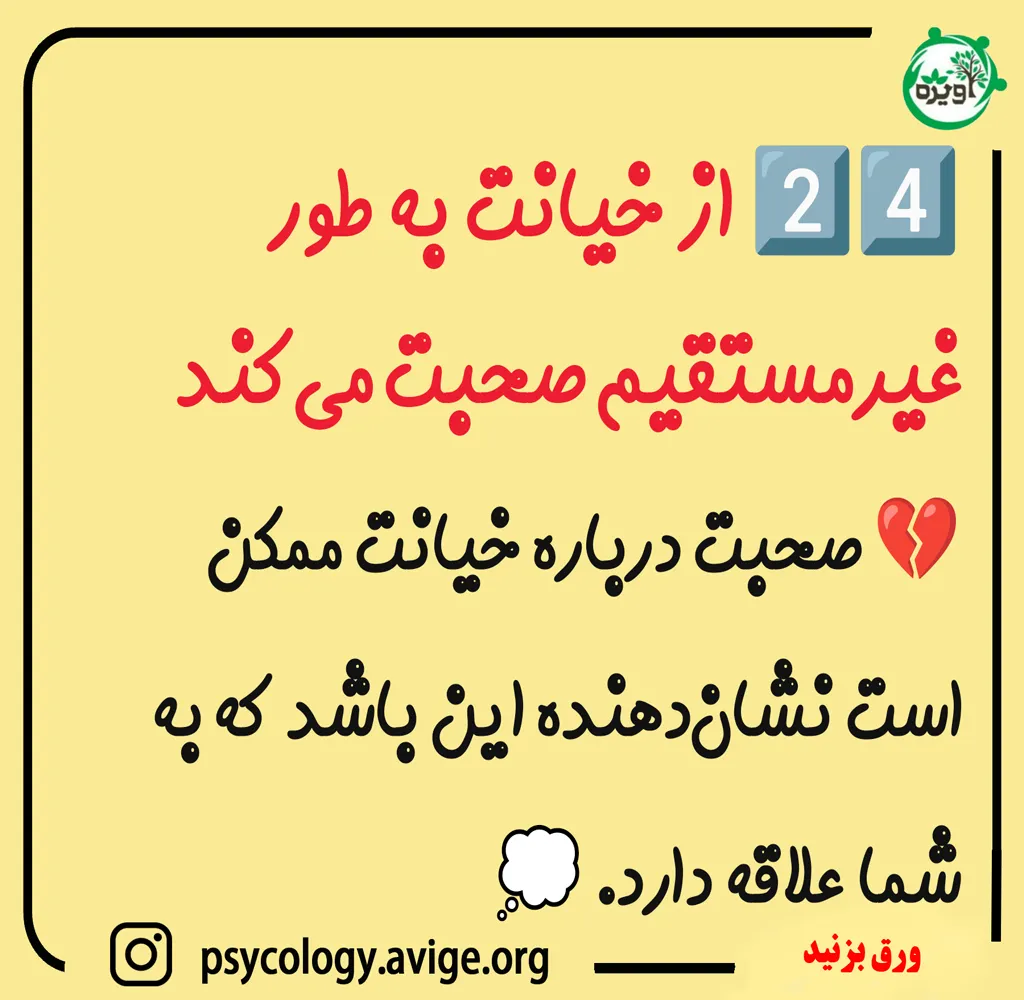 رابطه‌ای خارج از چهارچوب