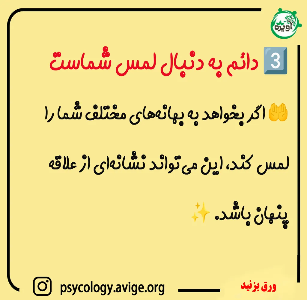 علائم عاشق شدن مرد متاهل