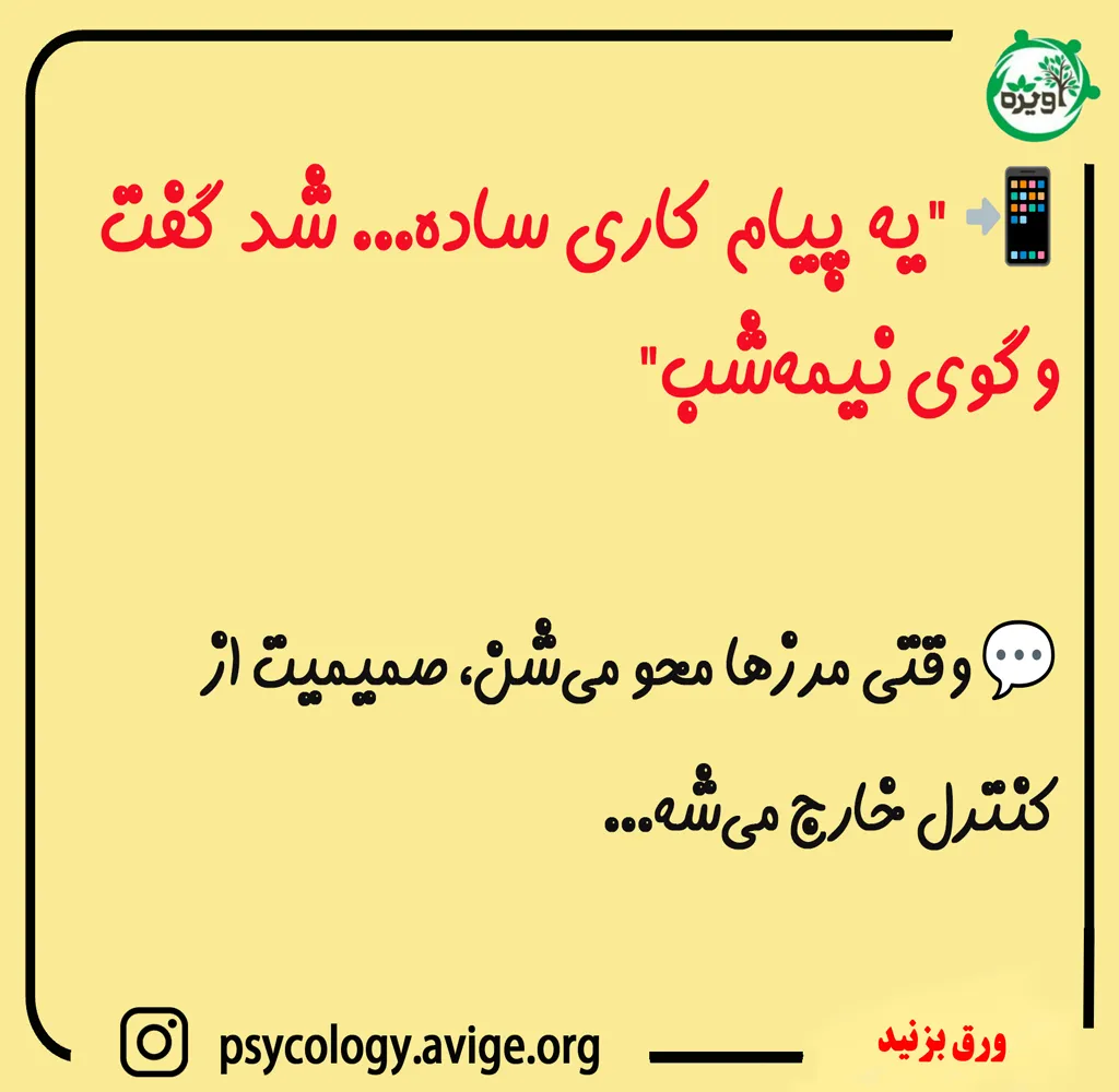 مرزهای نامشخص بین زندگی کاری و شخصی