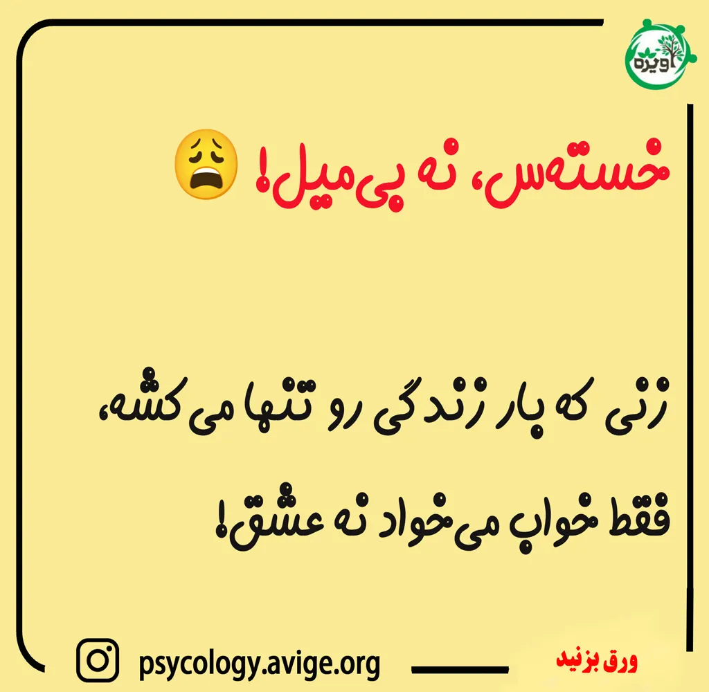 علت بی میلی زن به مرد