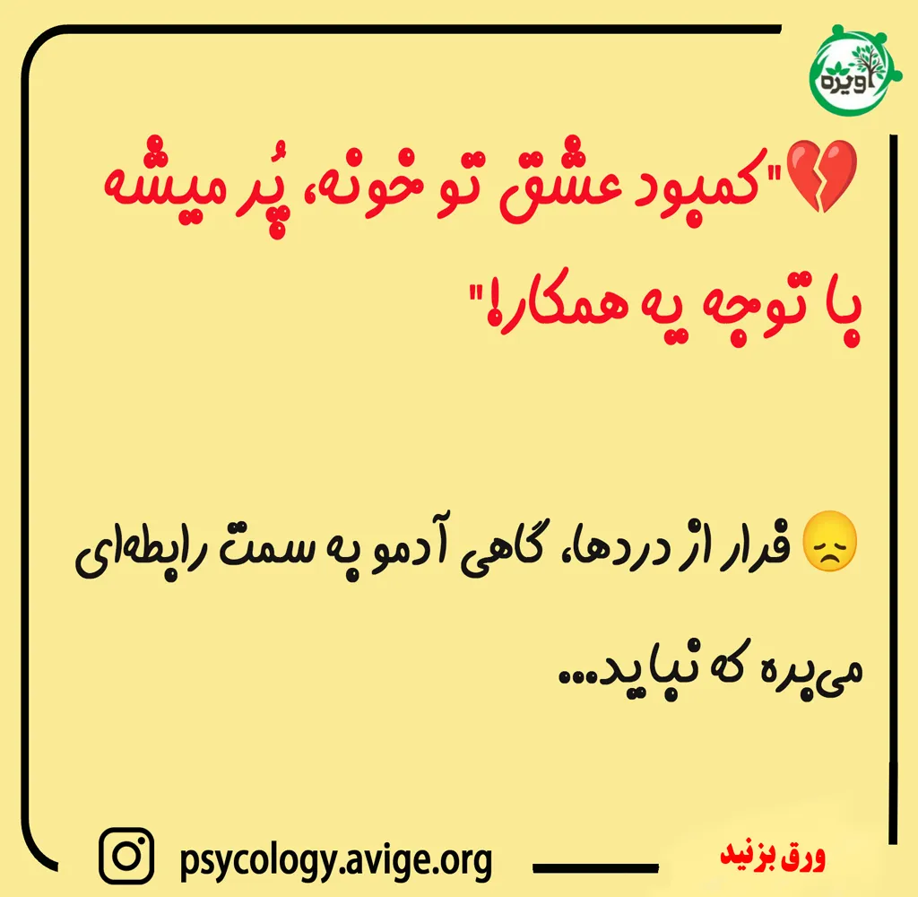 چند راهکار ساده برای جلوگیری از خیانت در محیط کار