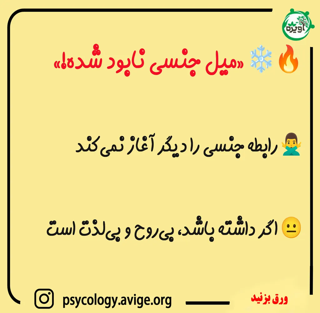 اعتماد و احترام بین شما دو نفر از بین رفته است
