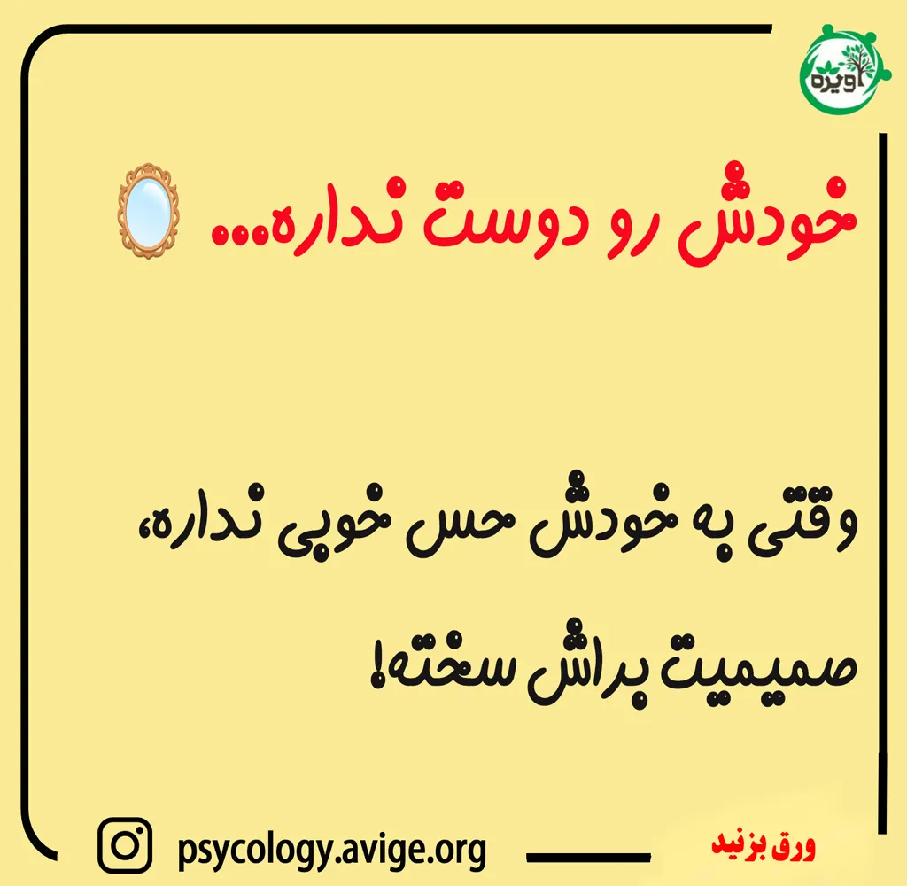 همسرت از بدن خود ناراضی است