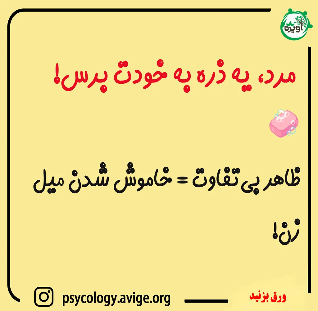 عدم رعایت بهداشت فردی