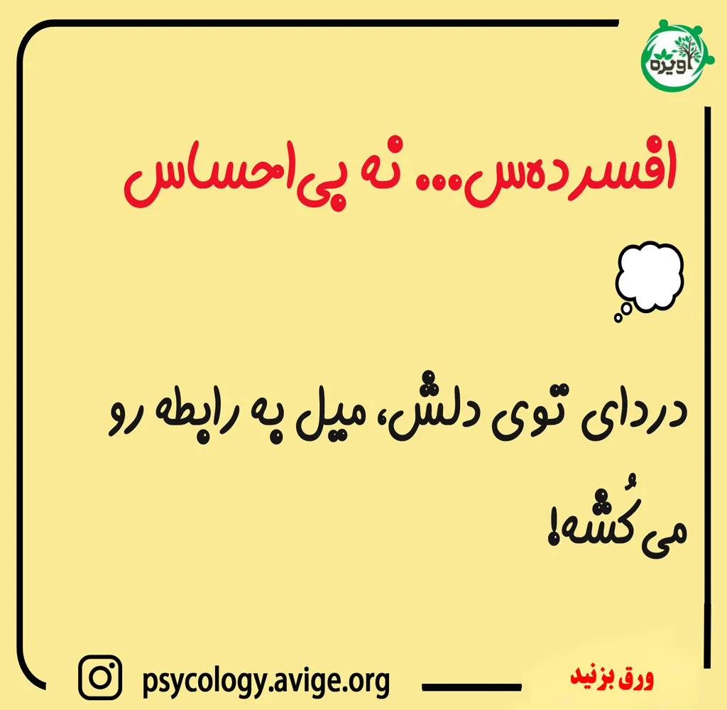 افسردگی یا مسائل بهداشت روان