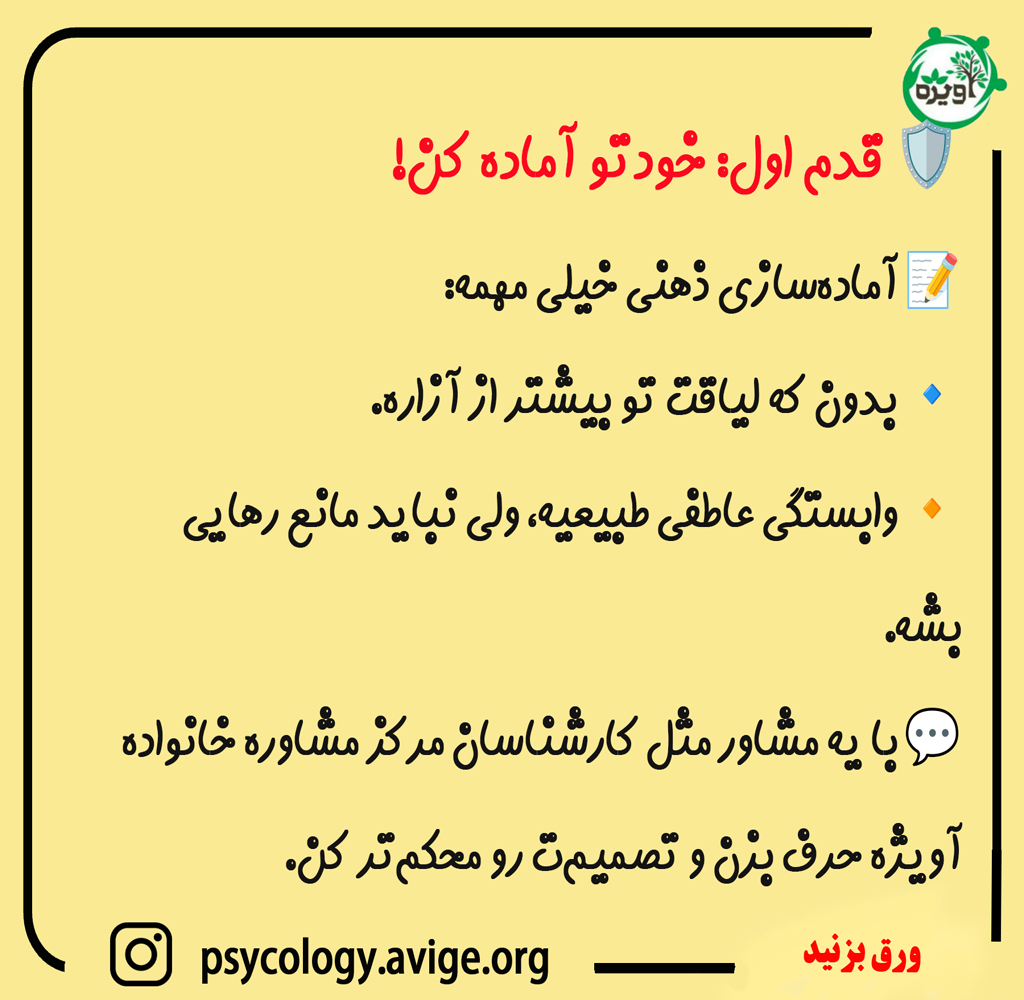 چرا باید از یک رابطه سمی خارج شویم؟