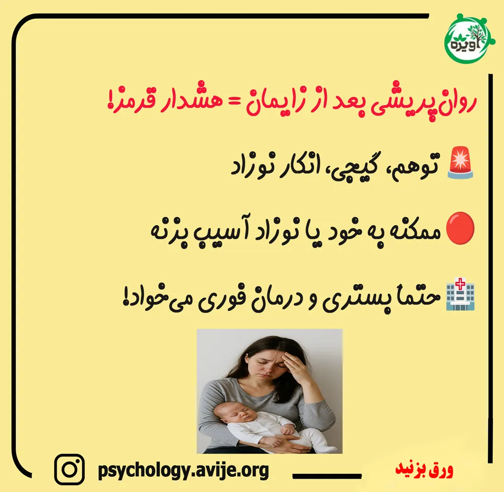 علائم افسردگی بعد از زایمان