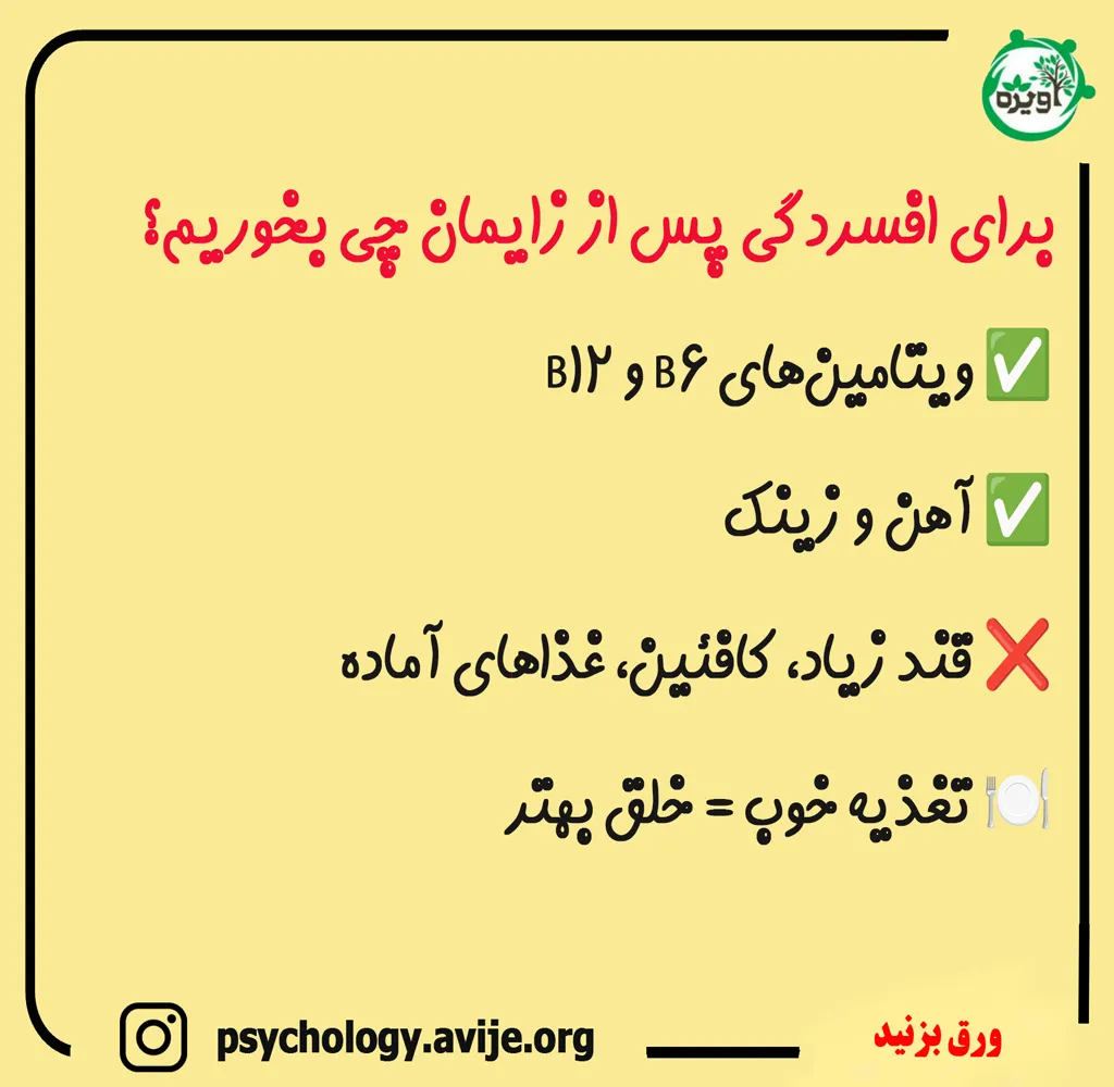 درمان افسردگی پس از زایمان