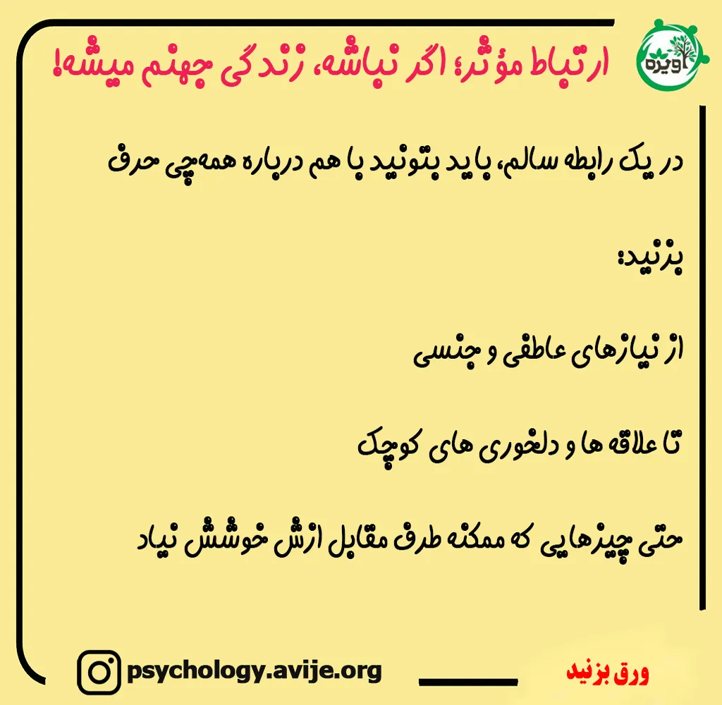 وفاداری؛ یا آرامش زندگی یا شروع جهنمِ بی‌پایان