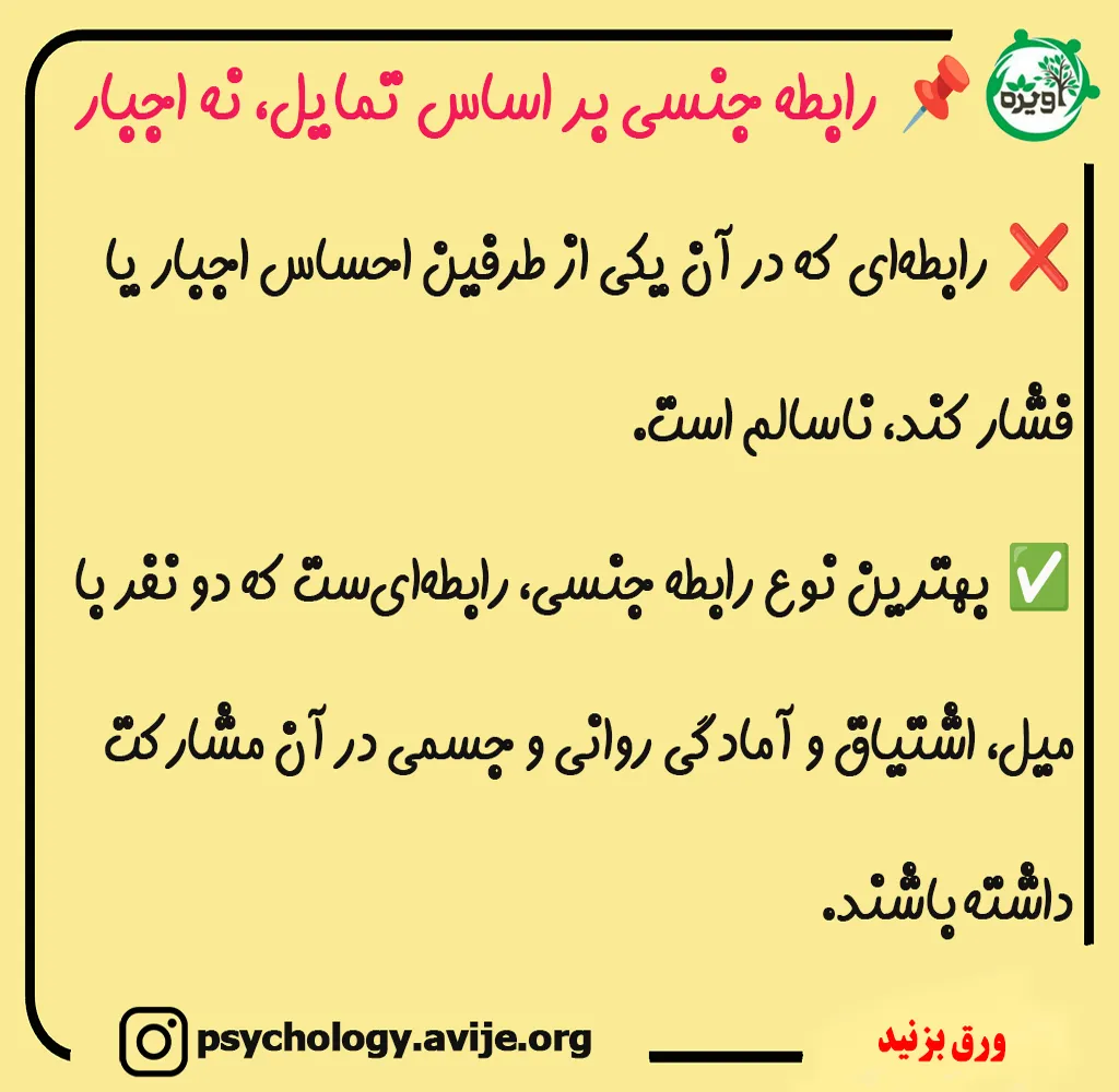 رابطه جنسی دهانی