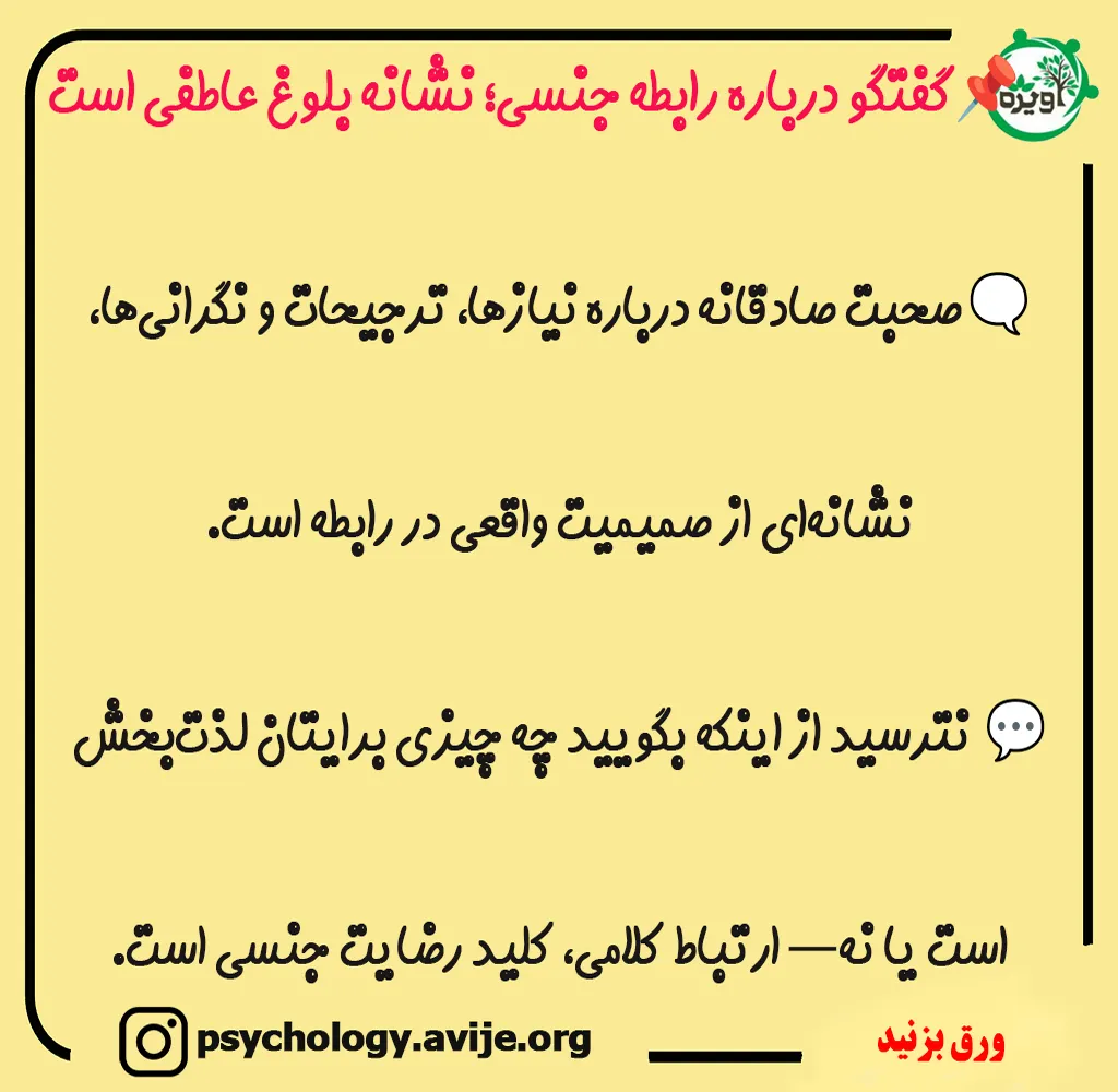 آموزش مراحل رابطه جنسی