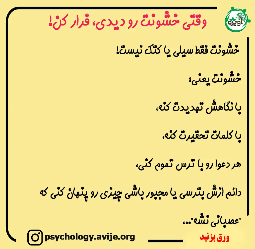 ارتباط ضعیف؛ قاتل خاموش زندگی مشترک موفق