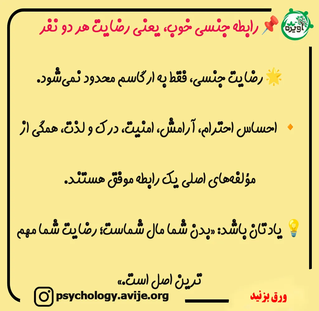مراحل رابطه جنسی