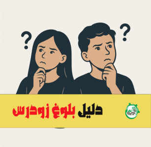 دلیل بلوغ زودرس