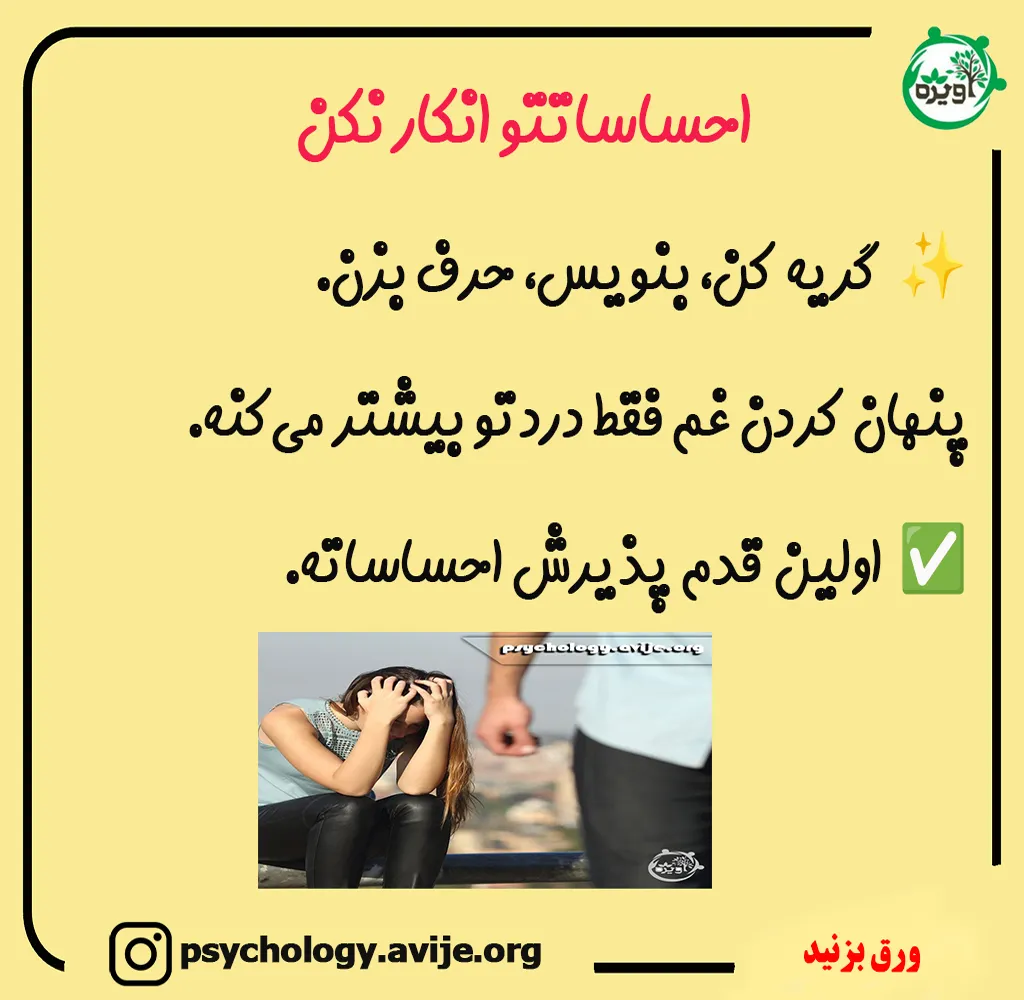 مراحل غم و اندوه بعد از خیانت همسر