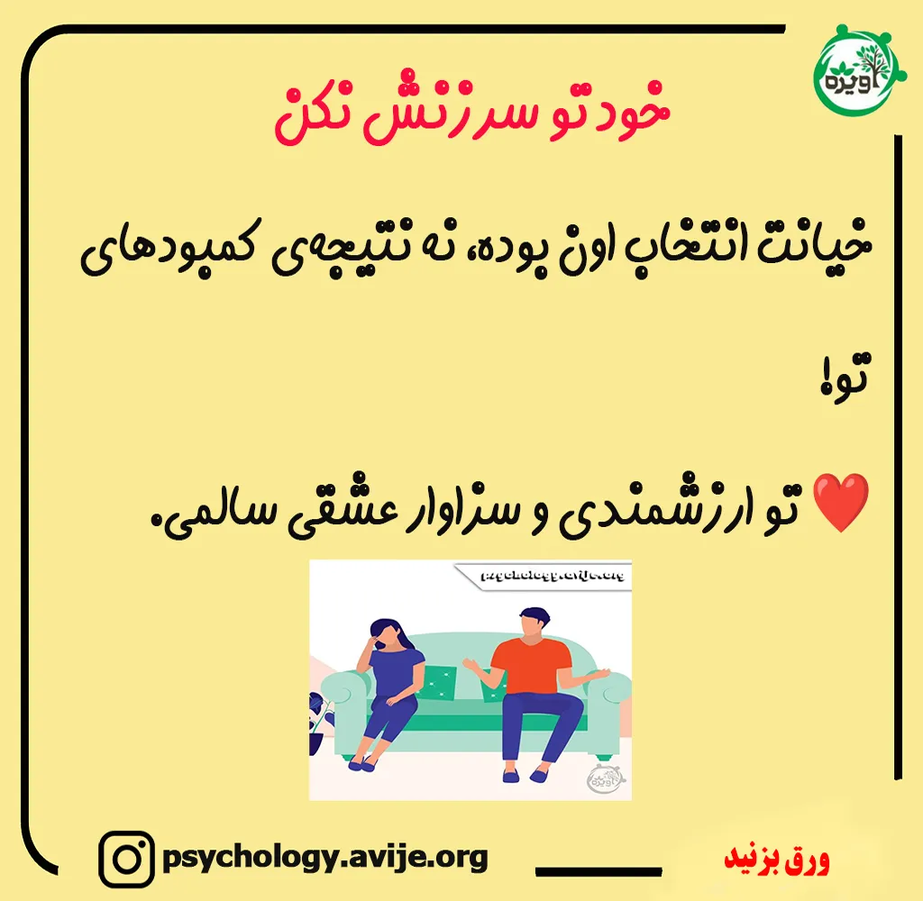  راهکارهایی برای کنار آمدن با خیانت همسر