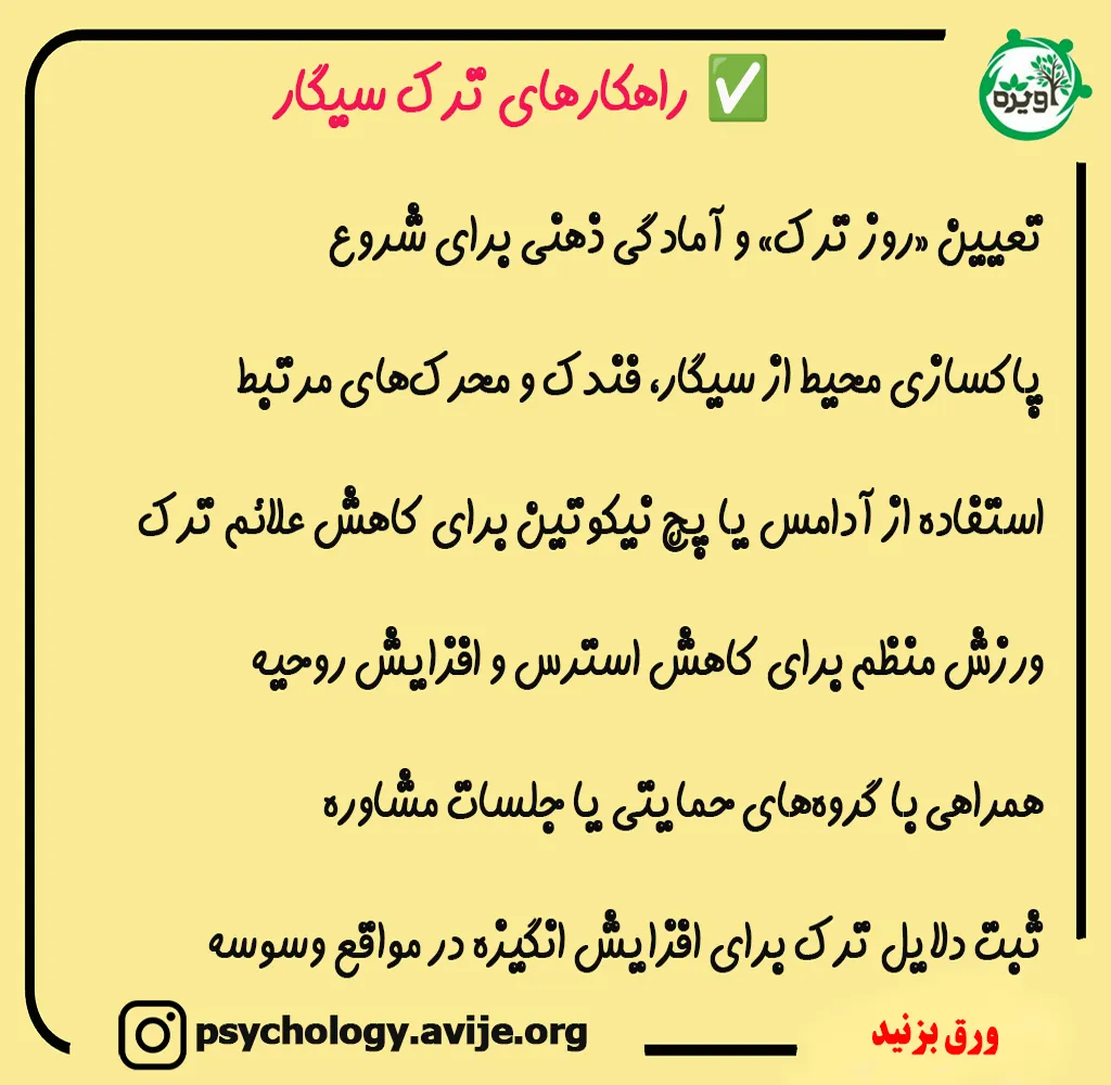 دلایل روانشناسی سیگار کشیدن