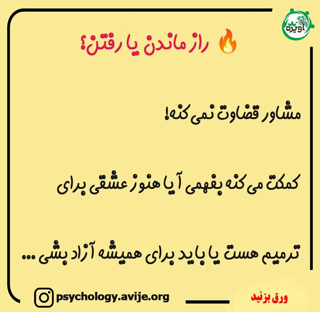 بهترین روانشناس در زمینه خیانت