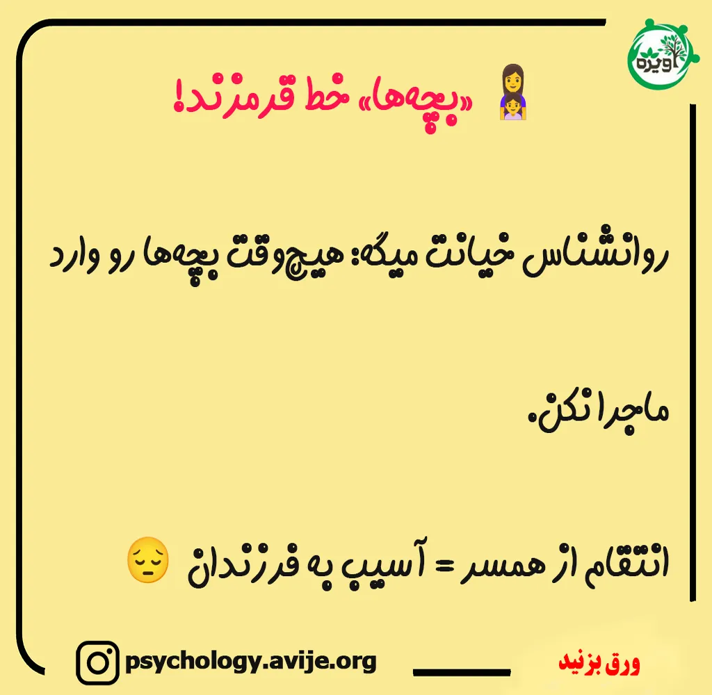 روانشناس متخصص خیانت